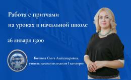 онлайн мастер-класс