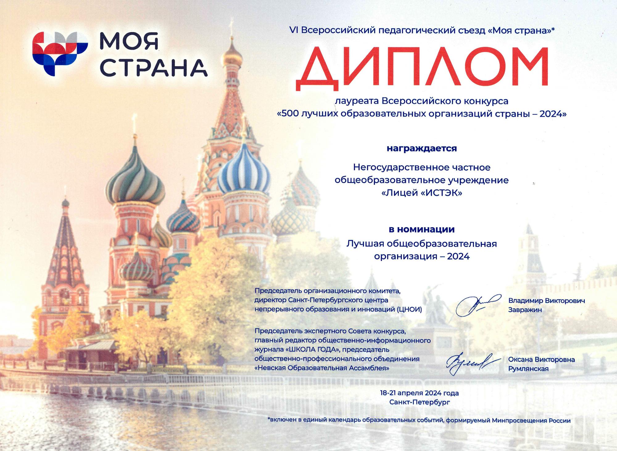 Топ 500